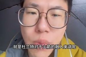稳稳的!媒体人:火箭目前的班底+KD的融入常规赛一定不会差