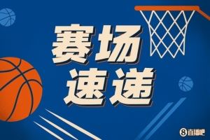 差之毫厘！亚库乔尼斯排球二传 哈克斯篮下对抗打铁错失扳平良机