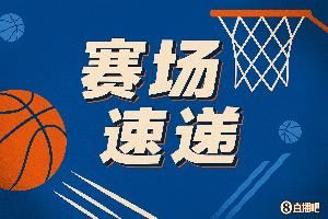打出自信了！杨瀚森空位三分继续坚决出手 可惜未命中