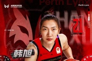 首位登陆澳洲WNBL中国球员!官方:女篮国手韩旭加盟珀斯山猫