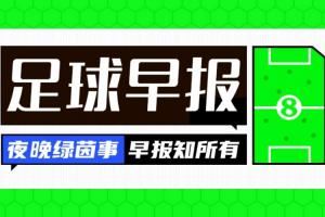 早报:加纳晋级世界杯;荷兰4-0横扫芬兰;威尔希尔出任卢顿主帅